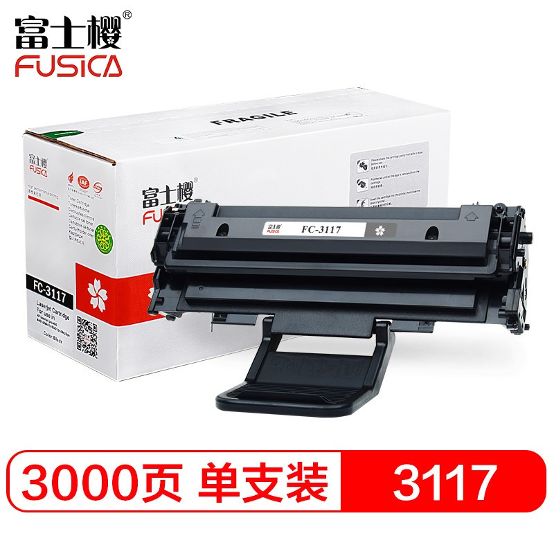 富士樱3117,适用Xerox3124打印机,黑色