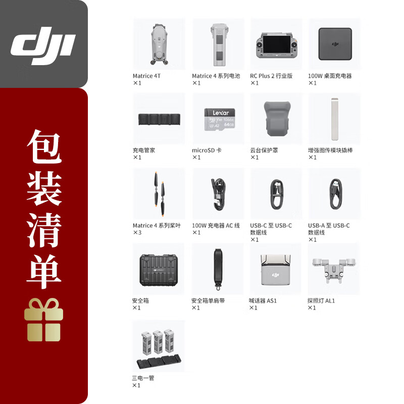 大疆 DJI 无人机 Matrice 4T经纬M4T 旗舰版套装[含电池组+喊话器+探照灯]提货卡高清大图