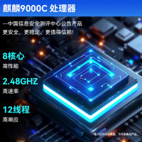 华为擎云W585x台式机(麒麟9000C/16G/512G/集显/光驱) 国产信创电脑 办公商用 麒麟/统信 试用版系统