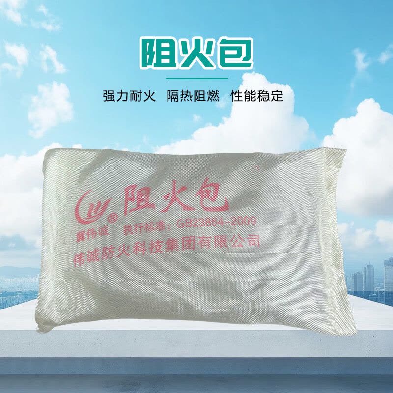 冀伟诚 防火包250型 电缆防火堵泥 桥架防火胶泥图片