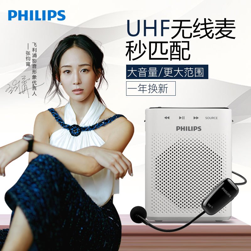 飞利浦 SBM230 小蜜蜂扩音器无线耳麦教师用户外(台)
