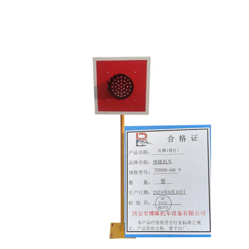 博隆机车 红牌(带灯) TED200-400 个高清大图
