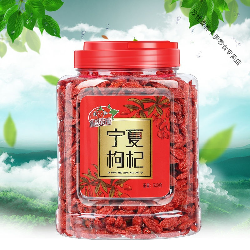 红枸杞子500g正宗宁夏中宁正品头茬新货罐装苟杞50g 手工挑选250克1袋