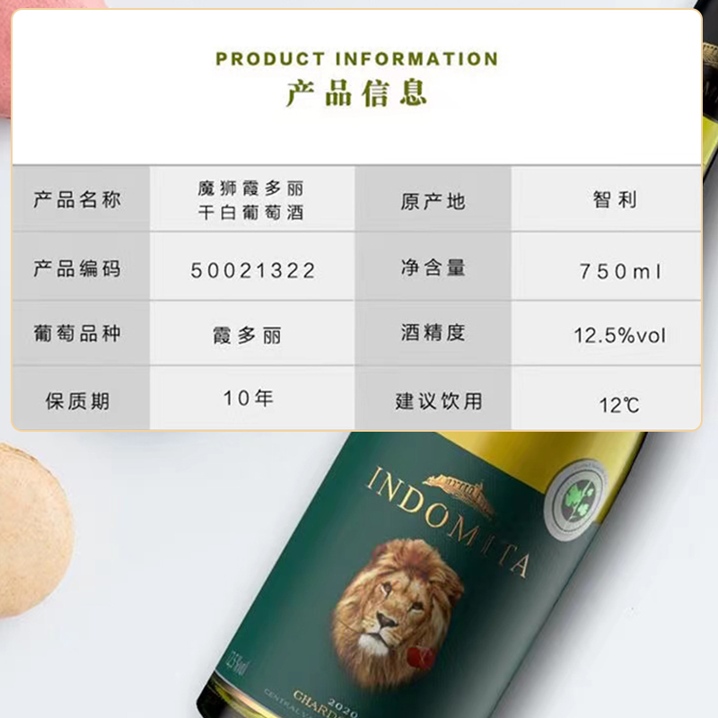 张裕官方授权先锋国际原瓶进口红酒智利魔狮酒庄霞多丽干白葡萄酒高清大图