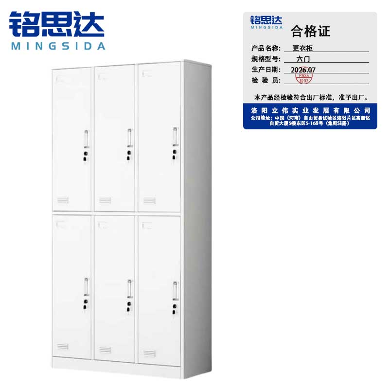 铭思达更衣柜六门台高清大图