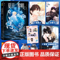 人鱼陷落 夏日黎明画集 画册 麟潜原著代表作衍生漫画集 漫画家Re-Vendur 白楚年兰波 长佩文学 一颗蜜糖味的学