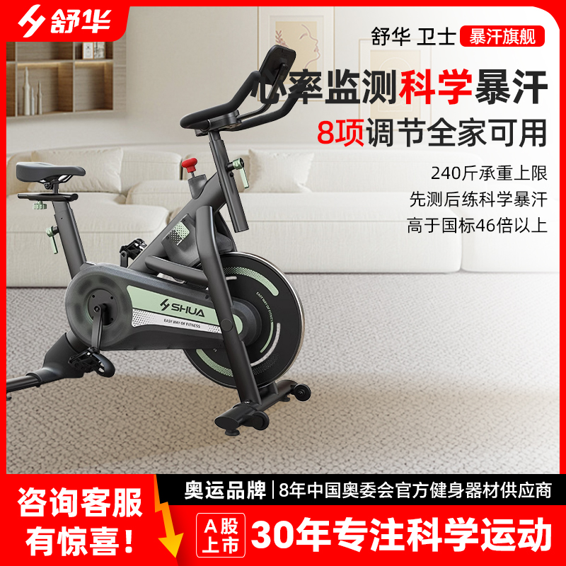 舒华动感单车B386高清大图
