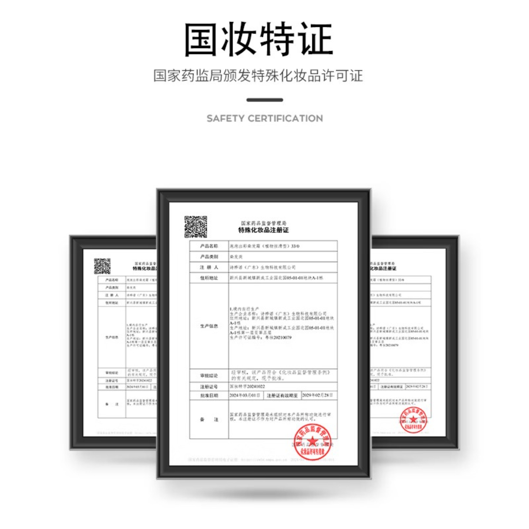 泡泡出彩植物精油染发膏-红棕色高清大图