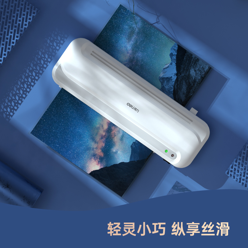 得力(deli)2132塑封机 白色 A4办公商品过塑机 菜单文件照片覆膜机/塑封机