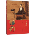 胡则传