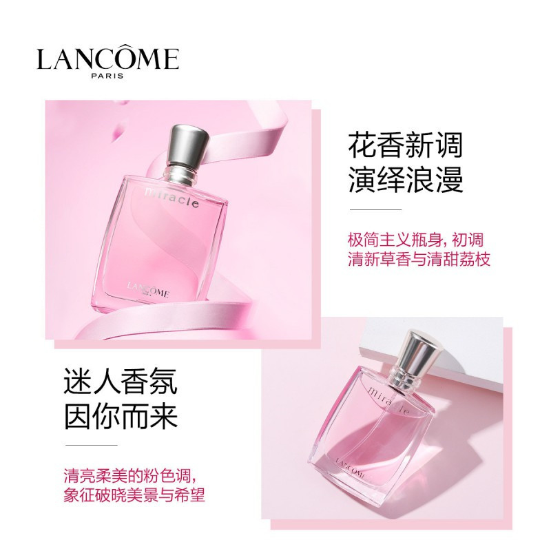 LANCOME兰蔻真爱奇迹女士淡香水100ml 淡香持久清新经典花果香调高清大图