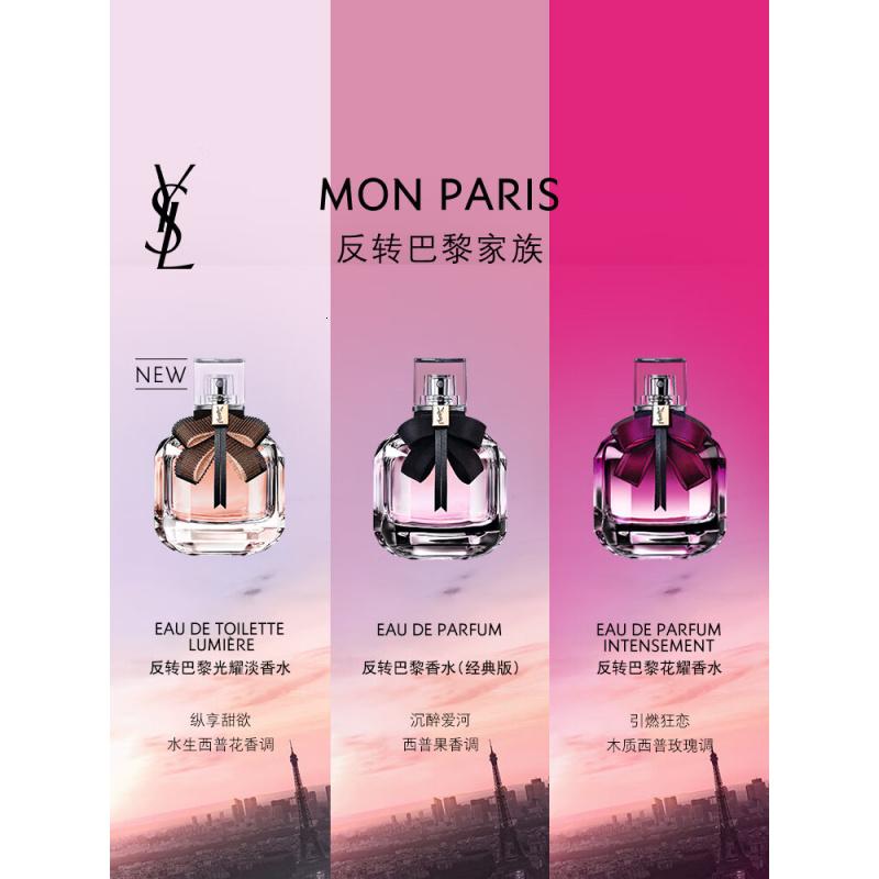 圣罗兰(YSL)反转巴黎经典50ml女士香水化妆品礼物礼物高清大图