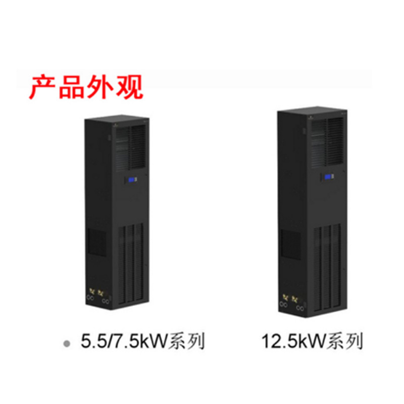 维谛(VERTIV)艾默生 DataMate3000空调 12.5KW 恒温恒湿5匹精密空调,(包含安调试费)