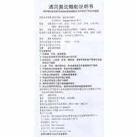 迪康通窍鼻炎颗粒9袋 固表宣肺通窍急性慢性过敏性鼻炎鼻窦炎药品