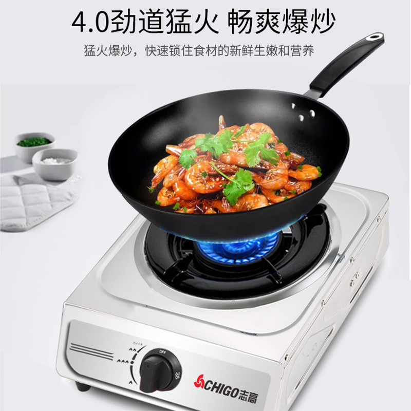 志高(CHIGO)H075台式单灶眼燃气灶(天然气)家用不锈钢炉具燃气灶