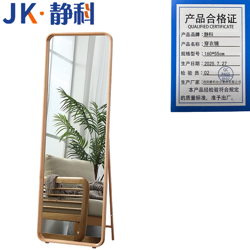 全身镜 穿衣镜160*55cm 个