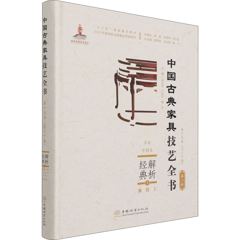 [M]解析经典 5-9787521910223高清大图
