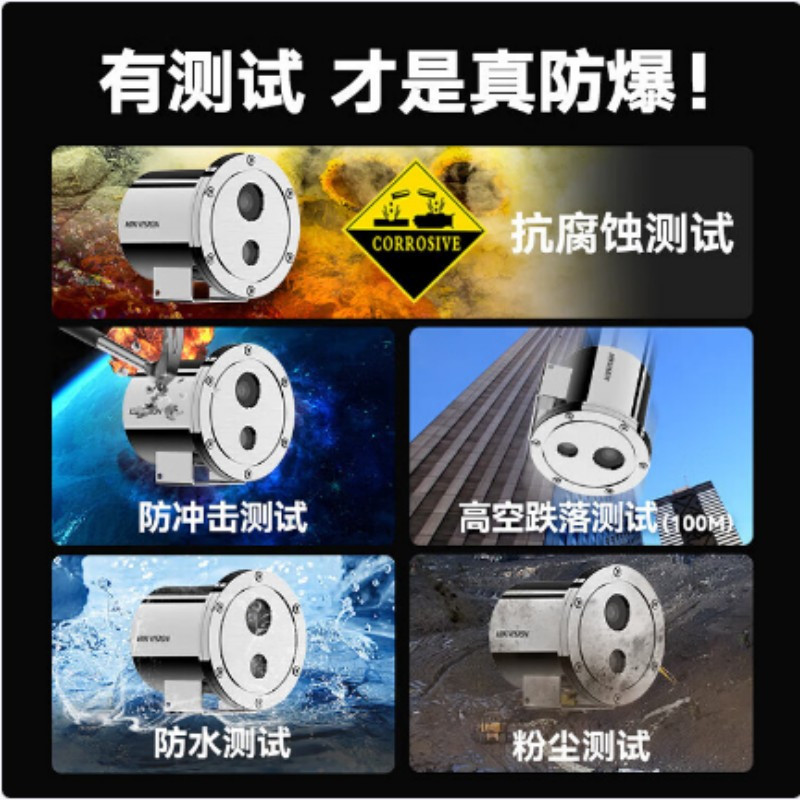 海康威视(HIKVISION) 防爆摄像头 防爆球机监控摄像头poe供电光学变焦摄像机DS-2XE6040SH-HJS