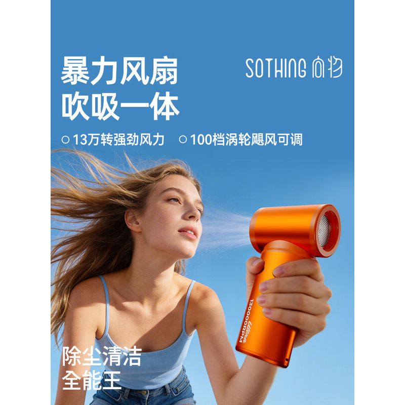 向物暴力风扇-Ultra DSHJ-S-2529 激光橙 4500mAh*2高清大图