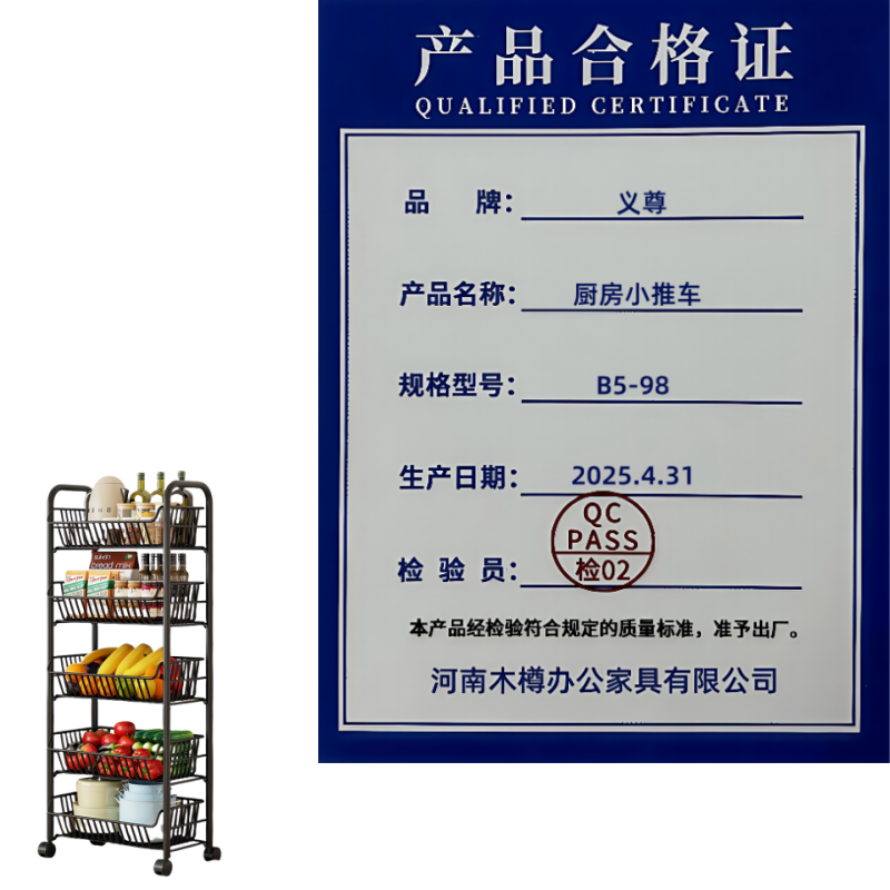 义尊 厨房小推车 B5-98 个高清大图