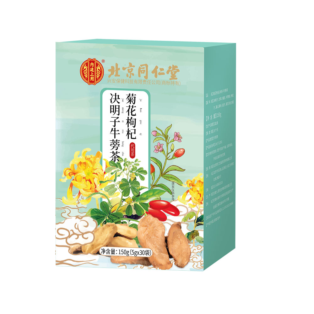 [1盒]北京同仁堂菊花枸杞决明子牛蒡茶叶茶养生茶包花茶组合正品150g(5g*30包)