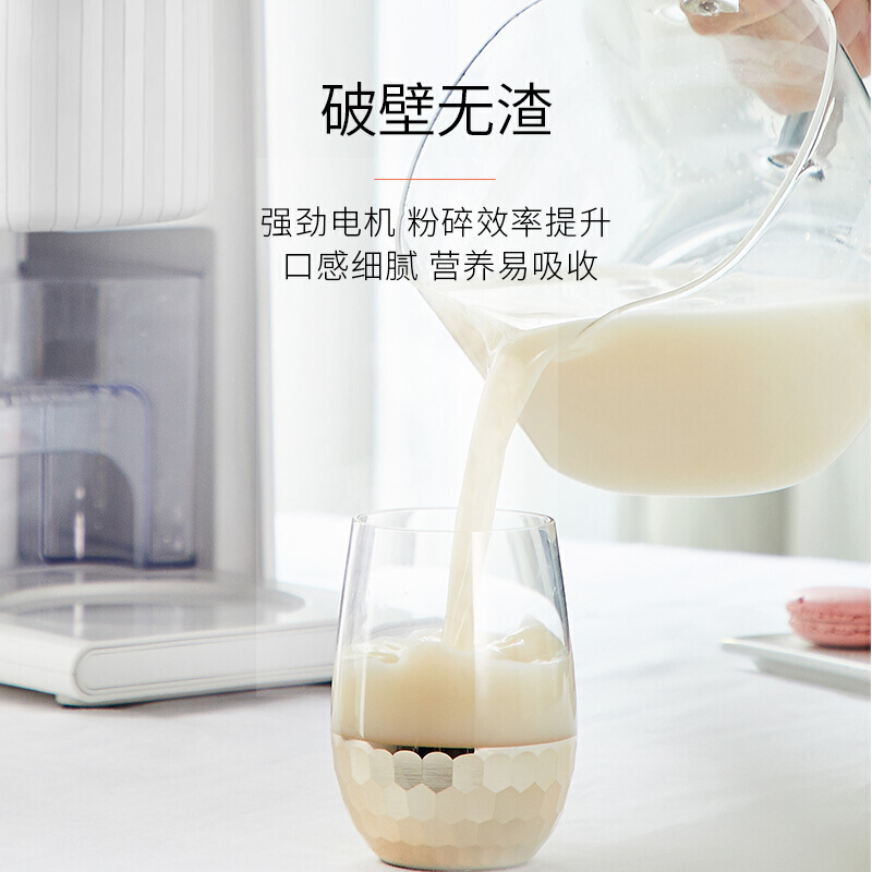 九阳豆浆机 家用全自动辅食机破壁机 破壁免滤豆浆机