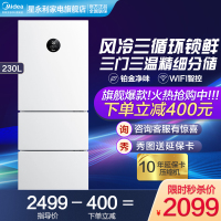 (Midea)美的冰箱三门冰箱无霜 三门三温铂金净味230升大容量智控冰箱家用冰箱多门BCD-230WTPZM(E)白色