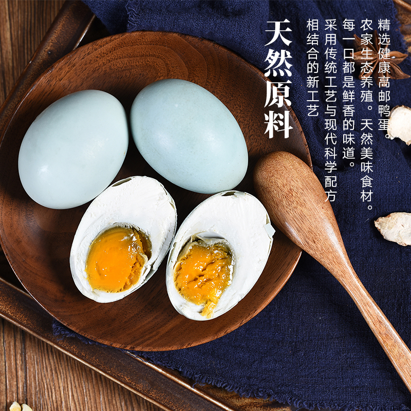 丰原 高邮咸鸭蛋20枚装 50盒起订
