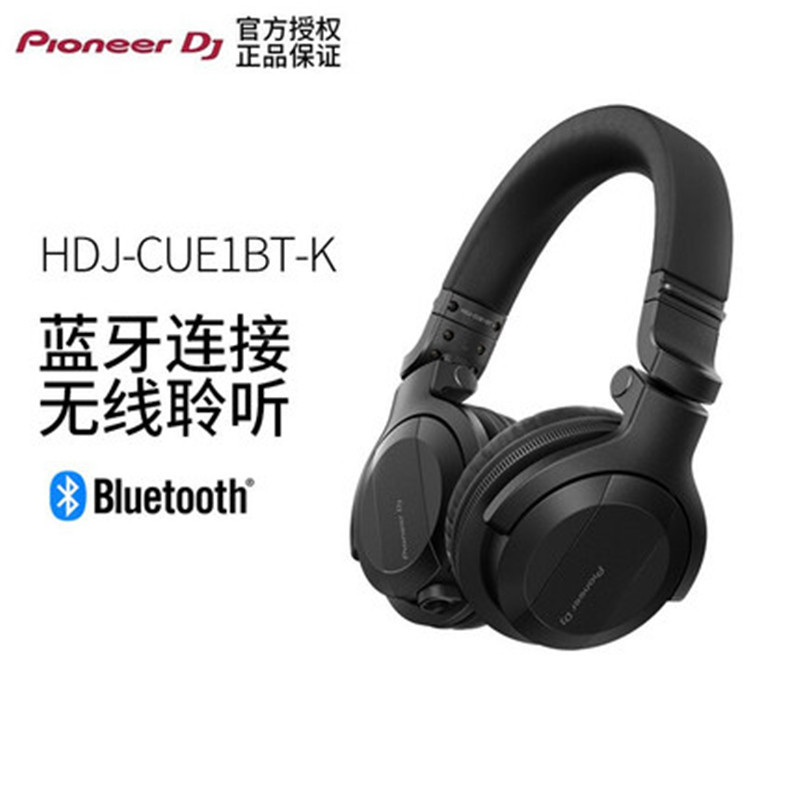 Pioneer/先锋HDJ-CUE1BT DJ打碟耳机头戴耳机蓝牙DJ音响设备