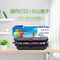 艾洁 CRG040M硒鼓红色标准容量 适用佳能Canon LBP710Cx LBP712Cx打印机硒鼓