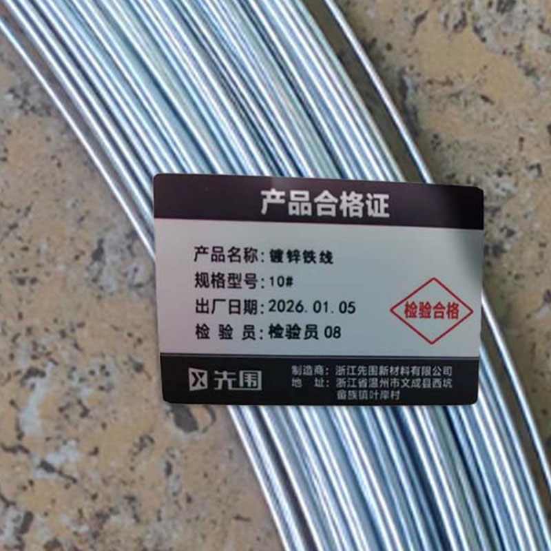 先围 镀锌铁线 10# kg高清大图