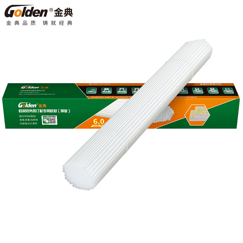 金典(GOLDEN)6.0mm 铆管 装订机装订管财务装订机铆管 装订机耗材6.0铆管 1盒装