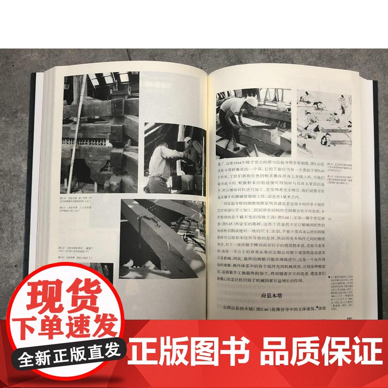 万物 中国艺术中的模件化和规模化生产(德)雷德侯 著 张总 等 译WX高清大图