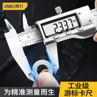 得力测量游标卡尺数显高精度不锈钢电子小型文玩游标卡尺设计大号-全钢专业数显卡尺200mm