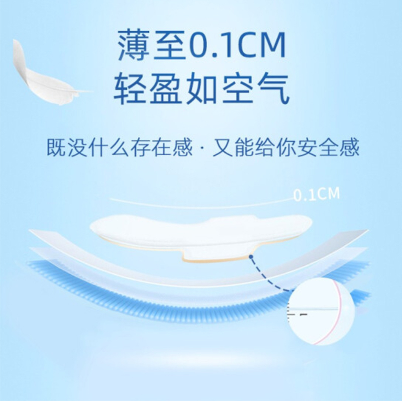 自由点 FREEMORE 羽翼轻轻超薄透气棉柔感卫生巾组合(迷你190mm1包12片+日用1包240mm8片)
