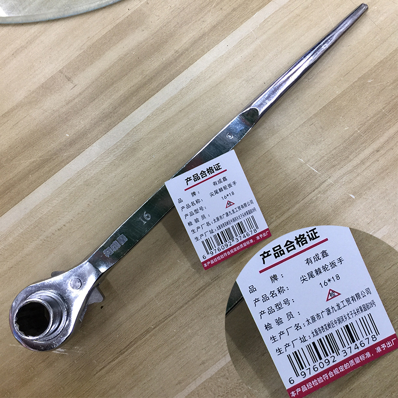 有成鑫 16*18 尖尾棘轮扳手 尖柄棘轮快速扳手 尖双向套筒自动扳手 个高清大图
