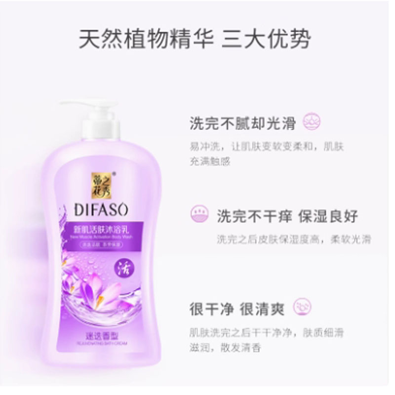 蒂花之秀(DIFASO) 蒂花之秀沐浴露补水持久留香滋润保湿家庭装(迷迭香型)1KG装高清大图
