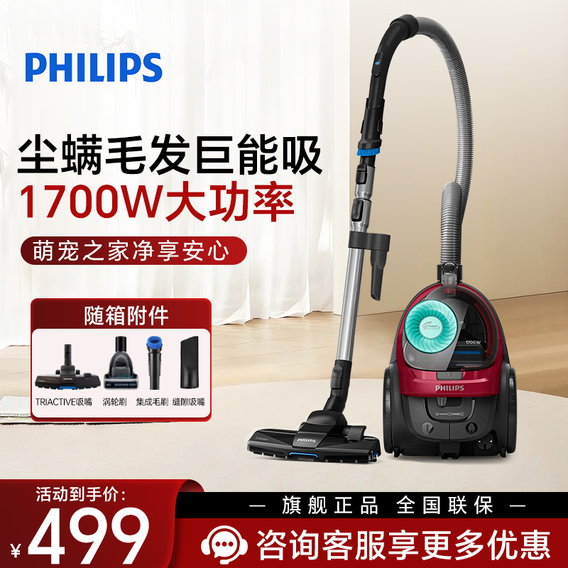飞利浦(PHILIPS) 卧式吸尘器 家用清洁机强劲大功率大吸力吸尘吸灰吸螨虫除螨宠物家庭适用FC8632/83