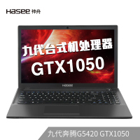 神舟(HASEE)战神K670D-G4A6 英特尔奔腾G5420 GTX1050 4G独显15.6英寸游戏笔记本电脑(8G 512G SSD)IPS