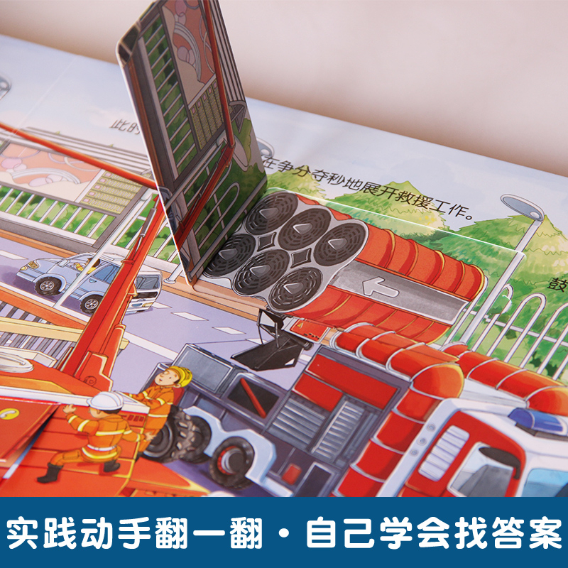 [醉染正版]交通工具立体书 儿童3d立体书本汽车书籍儿童幼儿宝宝认知书汽车绘本2-5岁幼儿宝宝工程车挖掘机认知翻翻早教启高清大图