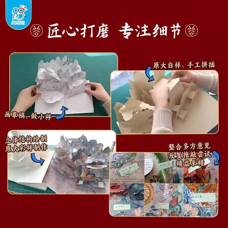 [正版]寻找中国龙立体书儿童3d立体书3-6-8岁儿童绘本精装益智书籍龙年立体书翻翻书3d立体玩具书中国年传统节日龙年高清大图