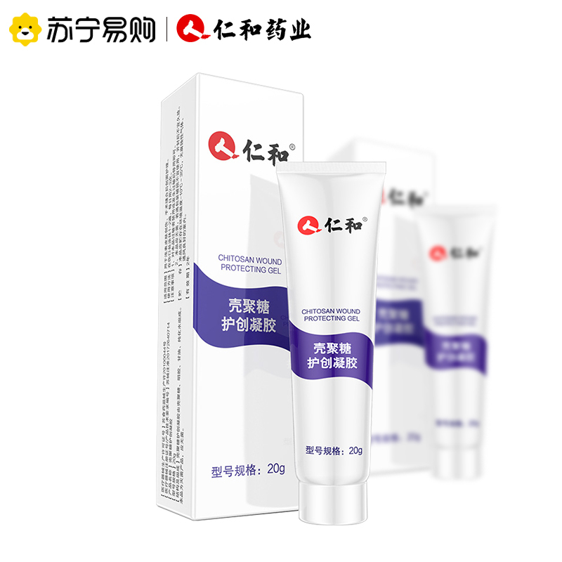 修正壳聚糖护创凝胶疤痕膏摔伤烫伤手术后脸部官方旗舰店非祛疤膏