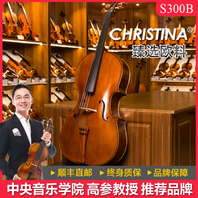 Christina SC300-B进口欧料仿古 虎纹手工专业演奏考级大提琴