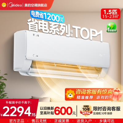 美的空调KFR-35GW/N8KS1-1