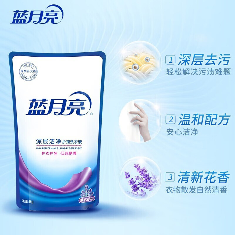 蓝月亮洗衣液2kg强效去渍护色增艳薰衣草香10001826高清大图