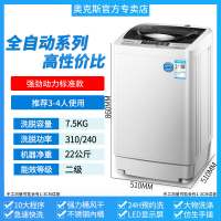 7.5KG强劲动力 全国上门保修三年 奥克斯5.2kg洗衣机全自动家用宿舍小型迷你脱水甩干洗脱一体机定制商品
