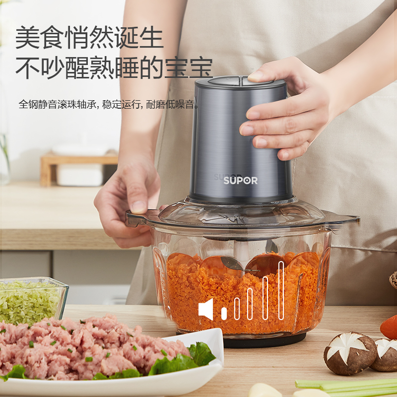 自动苏泊尔(SUPOR)绞肉机2L大容量家用电动不锈钢多功能料理机绞馅机切菜搅拌机婴儿辅食机JR05AS-300