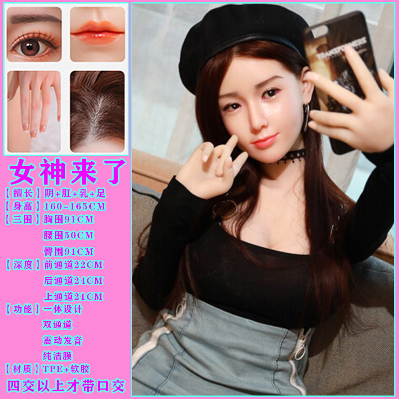 吉祥小炮冲姓充气娃娃男用真人版女娃带阴毛女人用女朋友活人老熟女