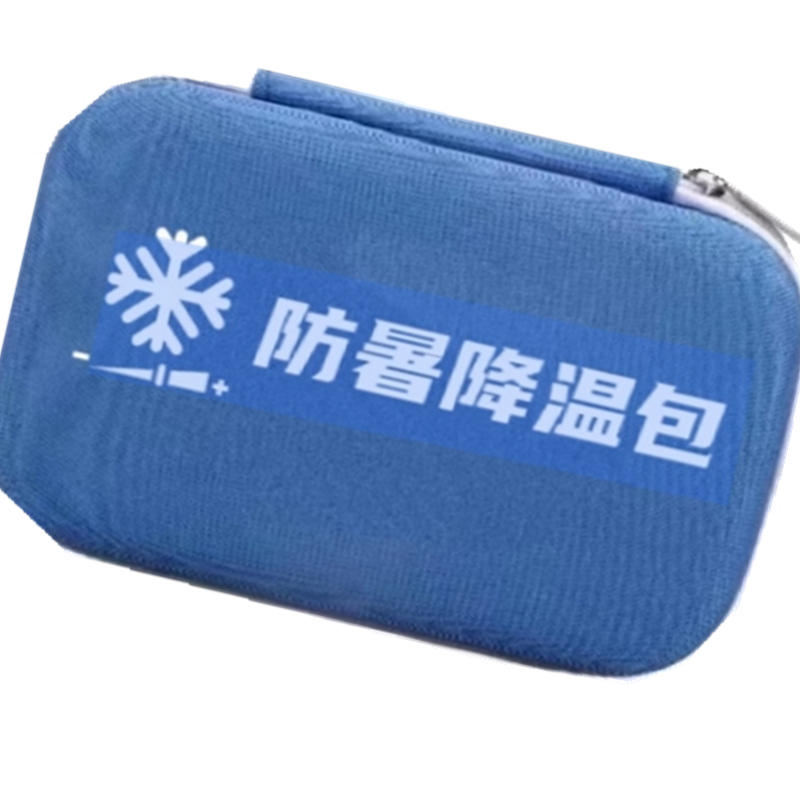 高品质硬壳包无手提防暑急救(免定制费)高清大图