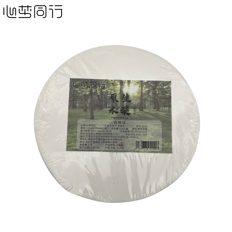 心梦同行商用大盘纸大卷公厕纸卷筒卫生纸 90×120mm/4层/700g/2008/卷高清大图